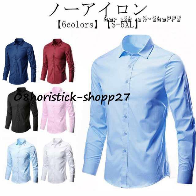 ワイシャツ カラーシャツ 長袖 メンズ 黒 ノーアイロン 紺 スリム Yシャツ ドレスシャツ カッターシャ..