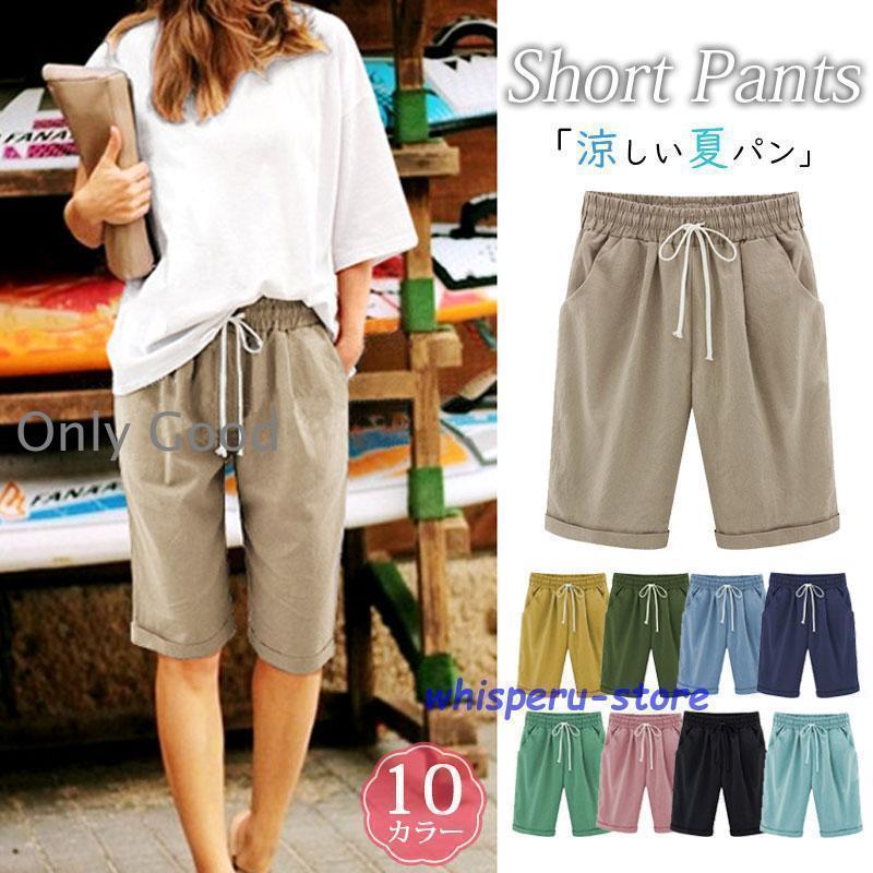 ショートパンツレディースハーフパン...