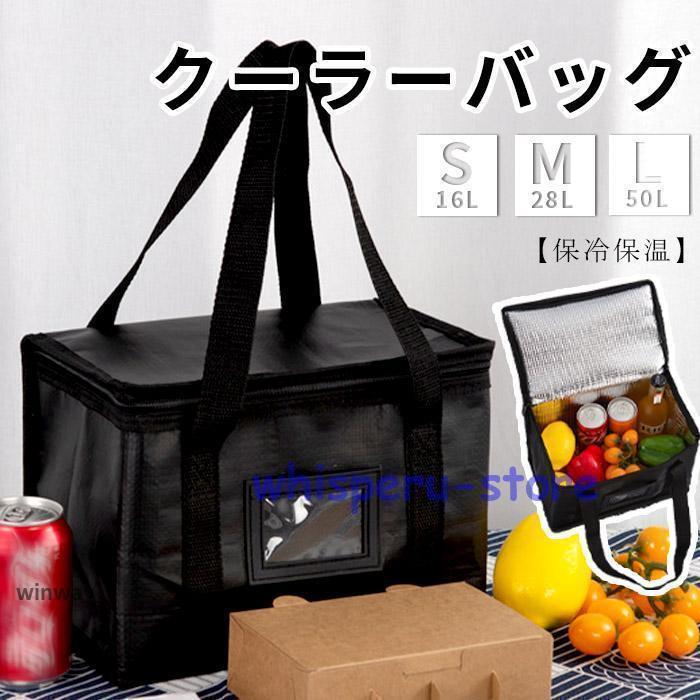 クーラーバッグ 保冷バッグ クーラーボックス バッグ 大型 おしゃれ 大容量 部活 保冷 釣り 最強 キャ..