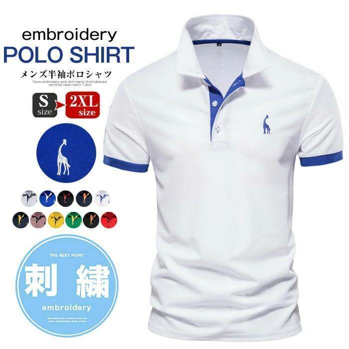 乐天商城 - 夏新作S-2XL ポロシャツ メンズ 半袖シャツ メンズ polo tシャツ ゴルフウェア ゴルフシャツ 無地 着心地良い ビジネス 男性 大人 吸汗 速乾 消臭 紳士 格好いい