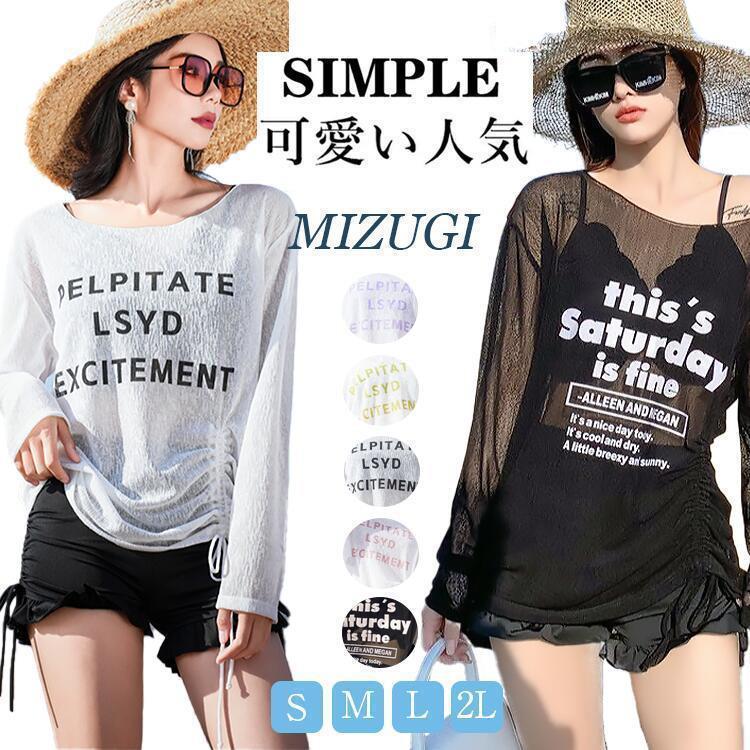 水着 3点セット 中学生 高校生 レディース 体型カバー 露出控え 女の子 大きいサイズ かわいい セパレート おしゃれ 韓国風 ラッシュガード スポーツ 可愛い