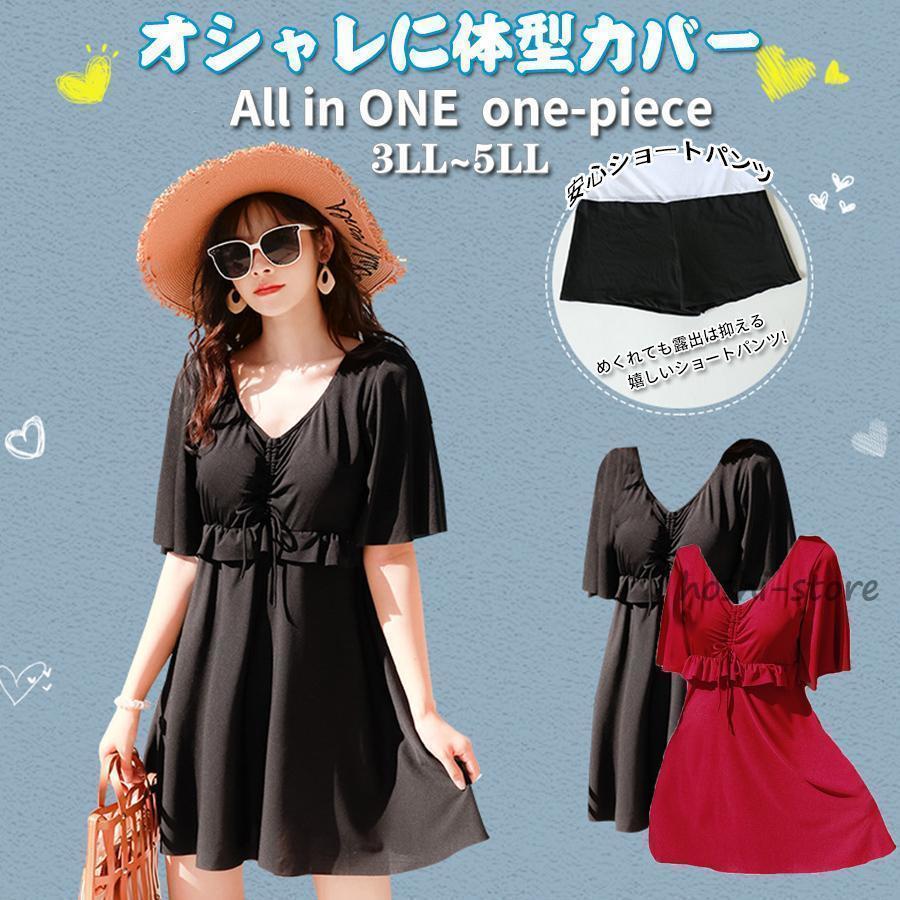 水着レディース 体型カバー ぽっちゃり ママ ワンピース水着 大きいサイズ スイムウェア 水着ワンピース バストアップ ビキニ ビーチウェア お洒落