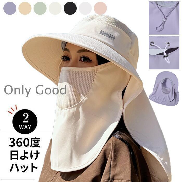 日よけ 帽子 日除け帽子 サファリハット 帽子 レディース メンズ 紐付き 飛ばない 帽子 農作業 農作業..