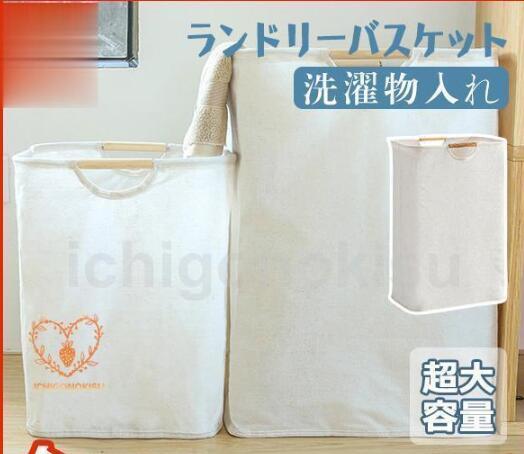 ランドリーバスケット 洗濯物入れ 洗濯カゴ 大容量 折りたたみ 持ち運び リネン シンプル 洗面所 雑貨収納 ランドリー収納 北欧 おしゃれ