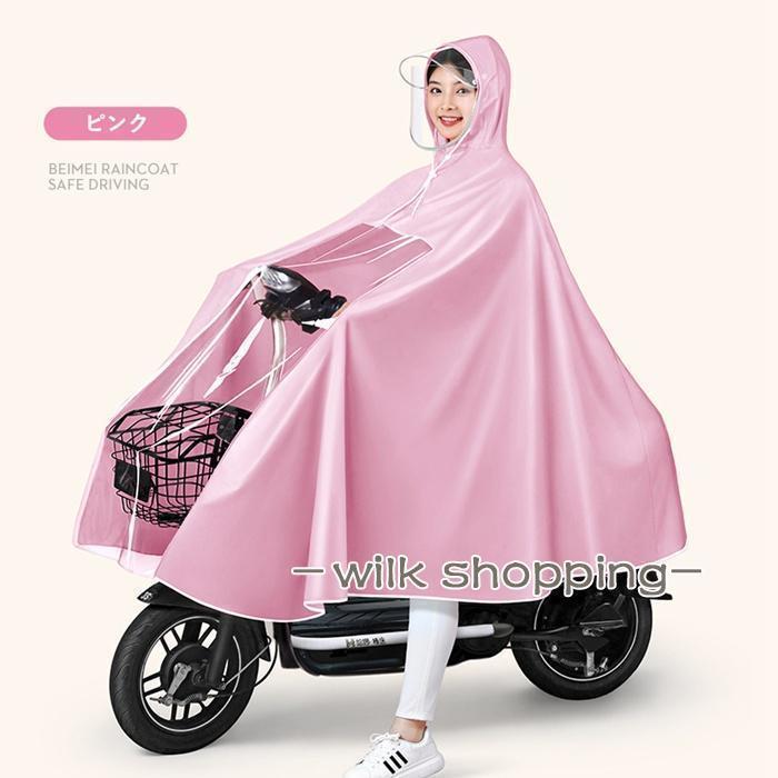 レインコート 自転車 レインポンチョ レディース メンズ リュック ポンチョ カッパ ツバ バイザー 通勤 通学 フェス キャンプ 登山 山 雪 雨 2