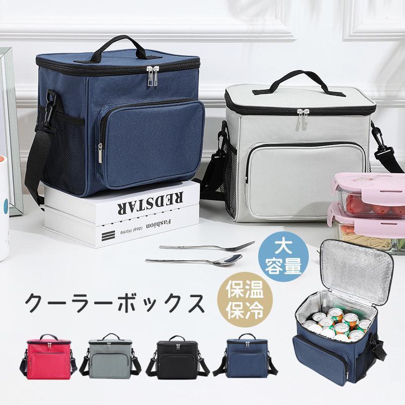 保冷バッグ クーラーボックス レジャーバッグ お弁当 大きめ おしゃれ 大容量 部活 保冷保温 釣り最強 ..
