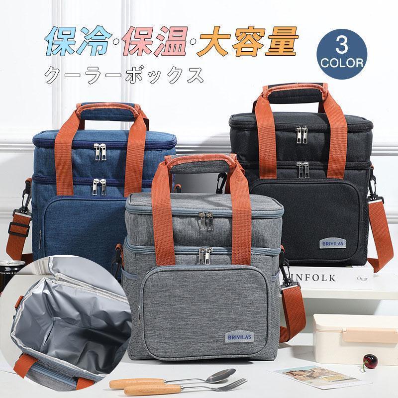 保冷保温パック 買い出しエコバック ピクニック 男女共用 お弁当入れ 運動会 グランピング 釣り クーラ..