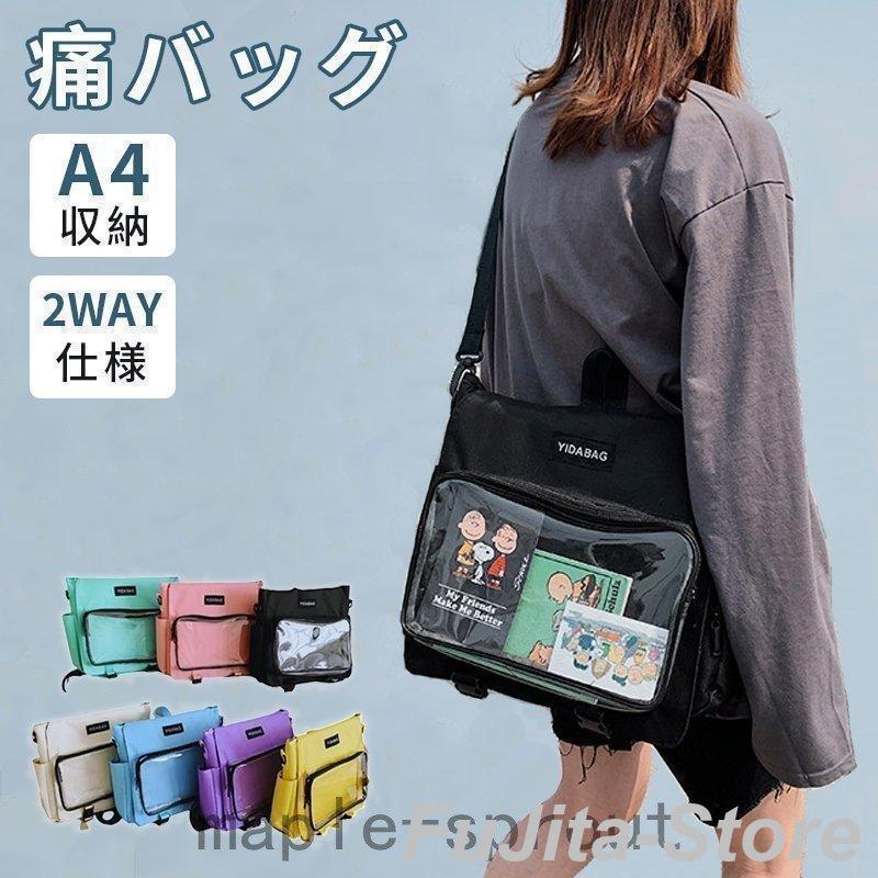 痛バッグ 4way リュック ショルダー 斜めがけ ハンド 韓国 缶バッチ ファッション大容量通学通勤 旅行 ..