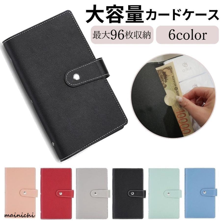 カードケース 96枚 大容量 薄型 スリム 軽量 手帳 2段階 調節 シンプル icカードケース クレジットカー..