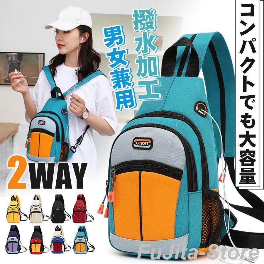 乐天商城 - ボディバッグ メンズ レディース 2WAY リュック ショルダーバッグ ワンショルダー 大容量 斜め掛け ウェストバッグ 撥水 軽量 通勤 旅行