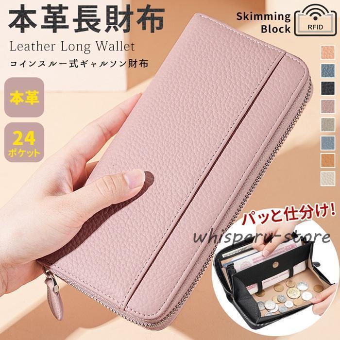 レディース 長財布 コインスルー 本革 大容量 ラウンドファスナー 財布 ギャルソン型 カード収納 じゃ..