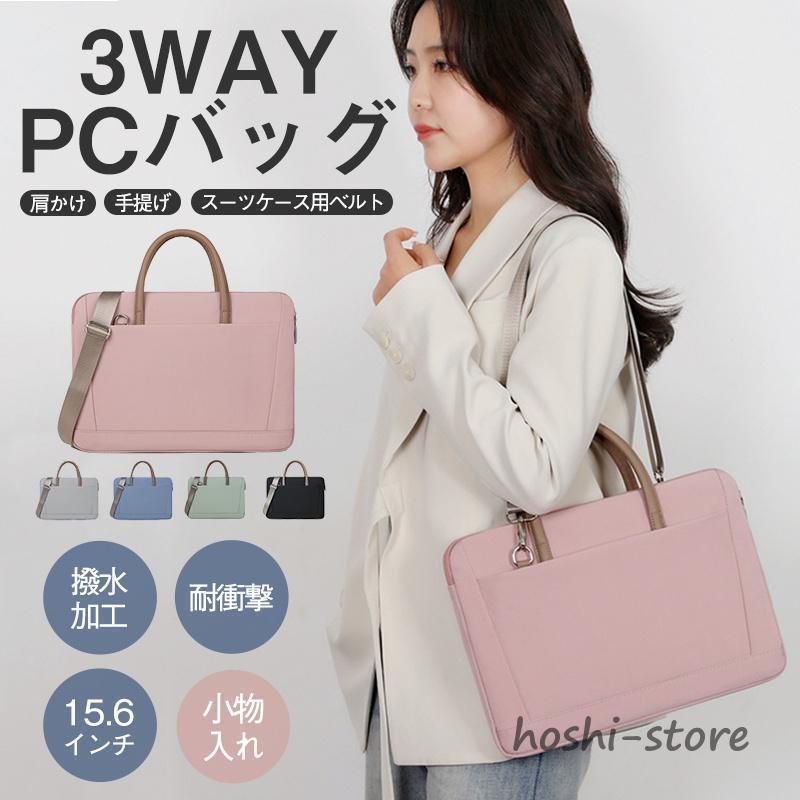 パソコンケース 15.6インチ PCケース ノートパソコンケース レディース 母の日 軽量 通勤 大容量 肩掛け 手提げ ショルダー ビジネス 撥水