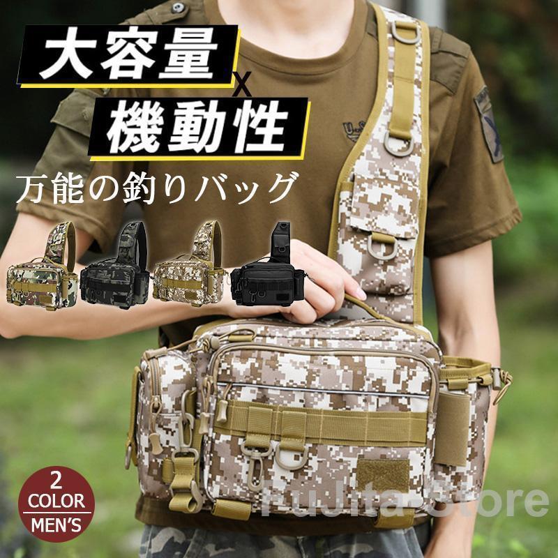 フィッシングバッグ 釣りバッグ 釣り具 ショルダーバッグ フィッシング バッグ エギングバッグ タック..