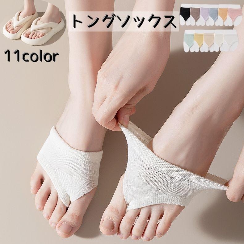 トング サンダル ハーフ レディース 靴下 くつ下 サンダル用 指間腔 保護 みずかき カラバリ豊富