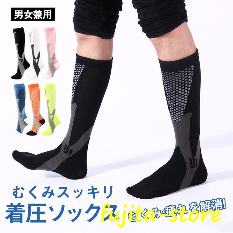 着圧ソックス 弾性ストッキング ふくらはぎサポーター 夏春秋用 メンズ 寝るとき 靴下 立ち仕事 レディ..