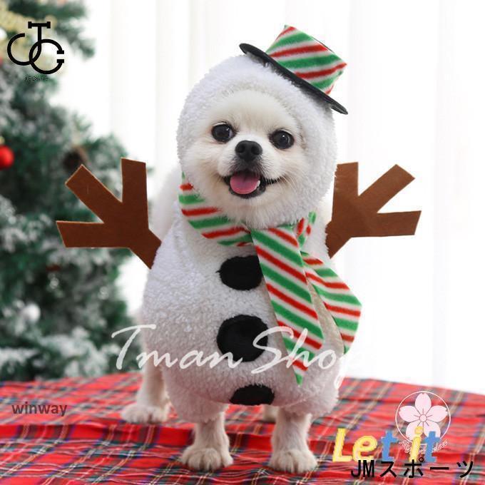 犬 服 犬服 ドッグウェア パーカー トレーナー スウェット クリスマス 雪だるま トナカイ サンタ 仮装 ..