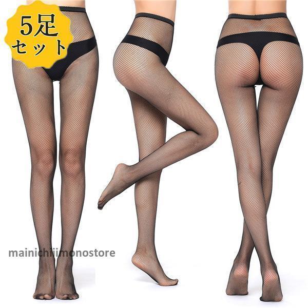 ストッキング レディース 女の子 5足セット 網タイツ パンティストッキング パンス...