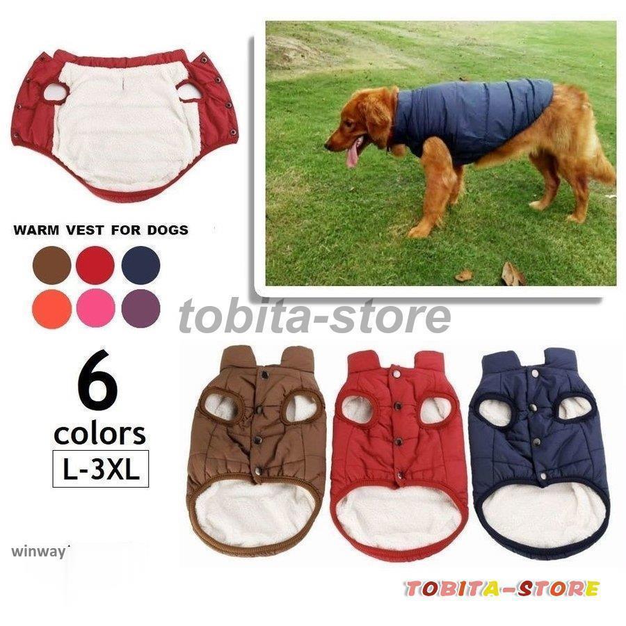 犬用コート 犬用ベスト 犬用アウター ペット服 裏ボア ボアジャケット ダウンジャケット風 ジャンパー ..