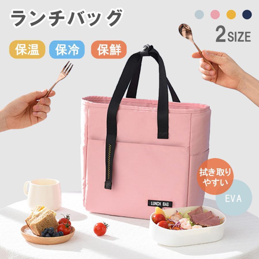 ランチバッグ 保冷バッグ 弁当袋 保冷 保温 大容量 防水 持ち運び簡単 ミニトートバッグ ランチトート..