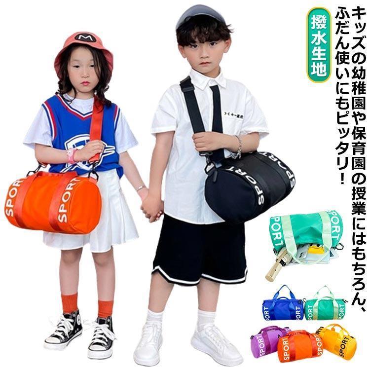 バッグ プール 撥水生地 水泳バッグ ロールボストン プールバッグ キッズ ビーチバッグ スイムバッグ ..