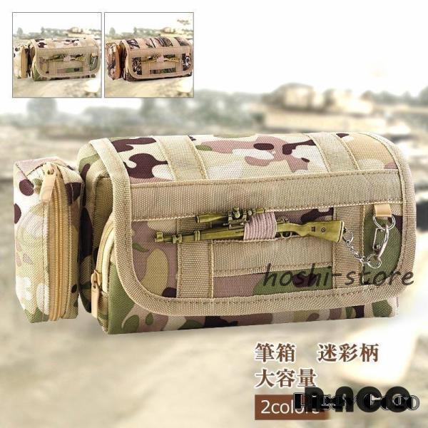 ペンケース 筆箱 大容量 メンズ レディース 仕切り ポーチ 収納 多機能 迷彩柄 中学 高校 大学生 男子 ..