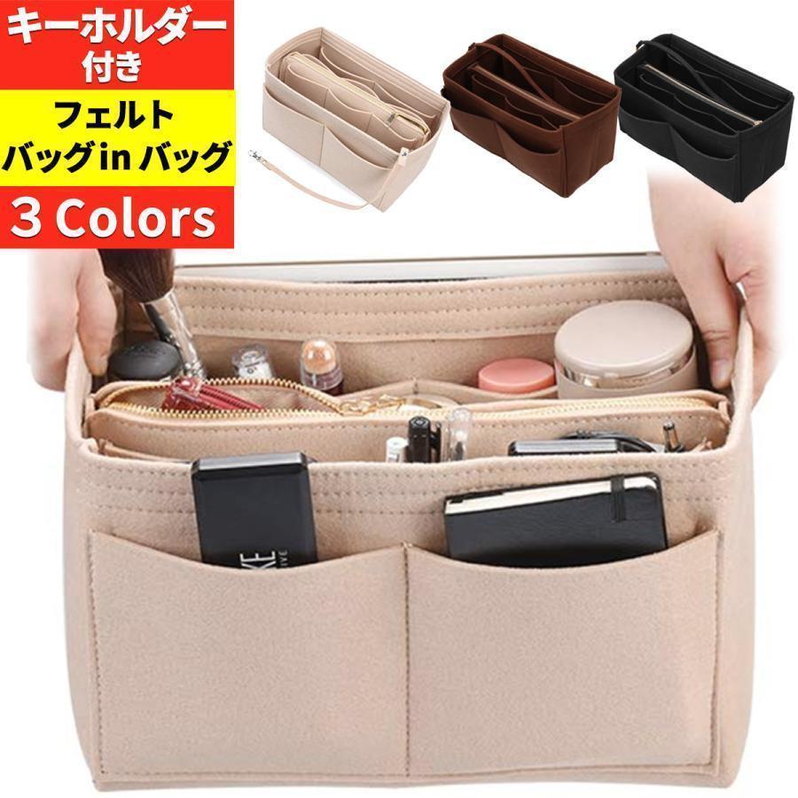 C, D, T, R, W - バッグインバッグ バックインバック インナーバッグ 収納 バッグ ポーチ 大きめ 小さめ 大容量 整理 整頓 軽量 M L XL ブラウン ベージュ ブラック