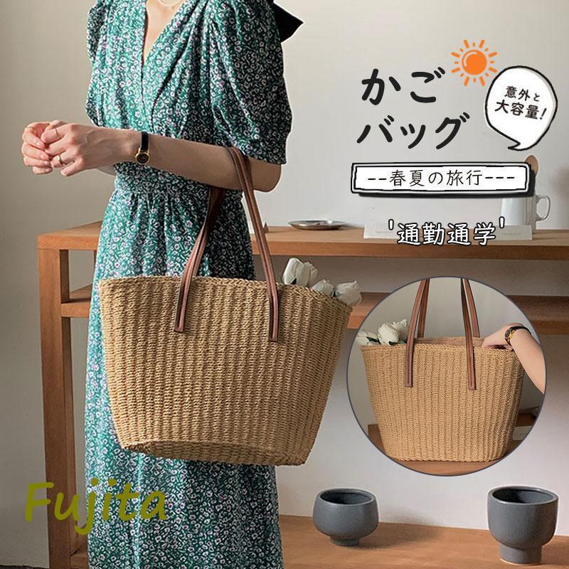 かごバッグ レディース カゴバッグ 肩掛け トートバッグ ショルダーバック 夏 普段使い 軽量 通勤通学 ..