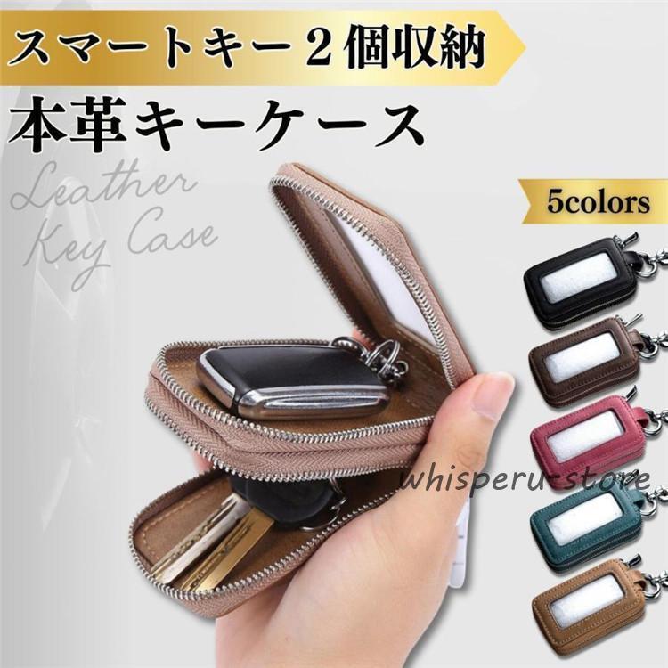 Rakuten - スマートキーケース 2個収納 キーケース メンズ 車 スマートキー 2つ 鍵 レディース 本革 窓付き カラビナ おしゃれ 20代 30代 40代 50代