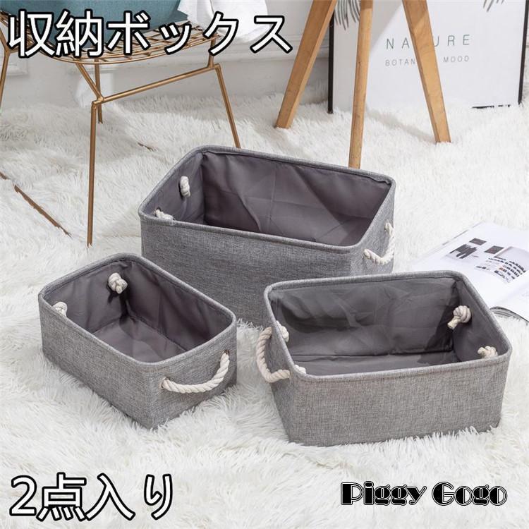 収納ボックス 衣類 収納箱 収納ケース 収納バッグ 2点セット 便利グッズ 倣綿麻 服 衣類 小物 収納 玩具 おもちゃ 収納袋 衣替え 整理 通気性 折りたたみ