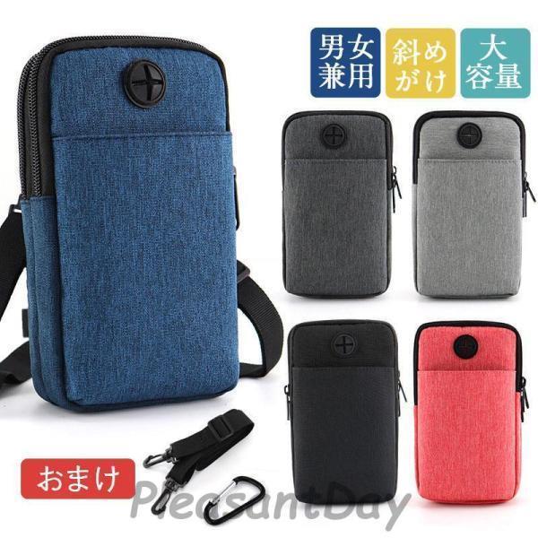 スマホポーチ ショルダーバッグ メンズ レディース 2way ミニサイズ ミニショルダー お出かけ 斜め掛け ミニバッグ 旅行 サブバッグ 小さめ