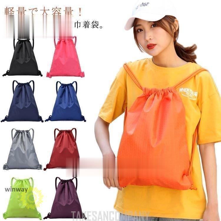 全9色 巾着袋 スポーツ 体操服入れ サッカーボール バスケットボール 袋 バッグ 水着バッグ 大容量 ジ..