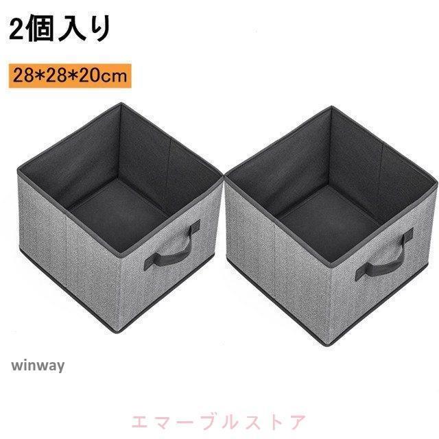 Rakuten - 収納ボックス 布 おしゃれ 折りたたみ 大容量 引き出し 幅28cm 奥行28cm 高さ20cm 収納ケース