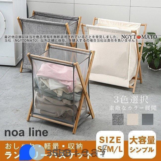 ランドリーバスケット 折りたたみ スリム コンパクト ランドリー 収納 洗濯カゴ 洗濯物入れ 脱衣かご 収納ボックス カゴ ボックス 大容量 使いやすい 軽量 布