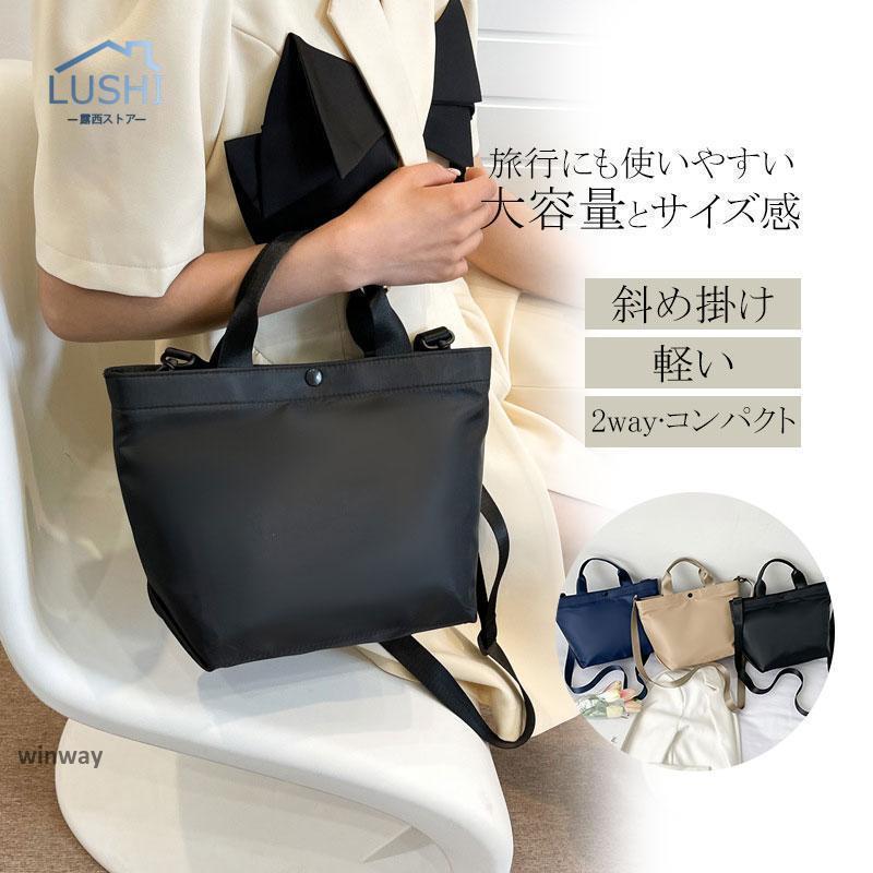 商品詳細カラー:/カーキ/ブルー/ブラックサイズ:/フリーサイズ【商品説明】◎ショルダーベルト付きで使い勝手のいいミニバッグ◎シーンに合わせて持ち方を変えられるので毎日使いたくなる◎コンパクトながらマチ部は広く、ポケット多数あり小物も分けて整理収納しやすい◎職場や学校、お出かけにも幅広く活躍します◎シンプルなデザインでオールシーズンで使え、気軽に持てるのもポイント【素　材】ナイロン【サイズ】約横:33cm　縦:22cm　マチ:13cm【重さ】　150g【キーワード】ミニ レディース 小さめ 2way ナイロン ミニトート バッグ カバン レディス ショルダーバッグ商品詳細カラー:/カーキ/ブルー/ブラックサイズ:/フリーサイズ【商品説明】◎ショルダーベルト付きで使い勝手のいいミニバッグ◎シーンに合わせて持ち方を変えられるので毎日使いたくなる◎コンパクトながらマチ部は広く、ポケット多数あり小物も分けて整理収納しやすい◎職場や学校、お出かけにも幅広く活躍します◎シンプルなデザインでオールシーズンで使え、気軽に持てるのもポイント【素　材】ナイロン【サイズ】約横:33cm　縦:22cm　マチ:13cm【重さ】　150g【キーワード】ミニ レディース 小さめ 2way ナイロン ミニトート バッグ カバン レディス ショルダーバッグ