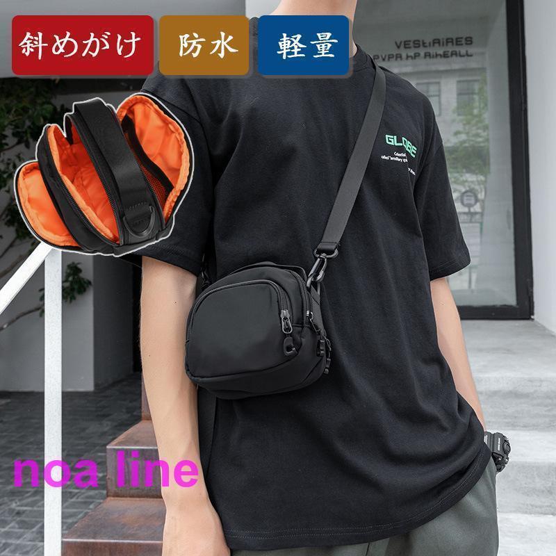 商品詳細:【商品説明】モノトーンでシンプルなデザインなので・どんな服にも合わせやすいのがポイント?程よいサイズ感で普段使いはもちろん・旅行用のサブバッグとしてもお使いいただけます。◆本体(約):縦13cmx横17cmx厚さ6cm【素材】ポリエステル・その他 【キーワード】スマホポシェット 縦型 軽い スマホポーチ メンズ ショルダー バッグ ポーチ かっこいい 軽量 防水 薄い 斜めがけ 縦長 ジョギング 防水ケース スマホ 完全防水 海水浴 スマホケース スマホカバー iPhoneケース 革 レザー ショルダーポーチ 財布 お財布ポシェット スマホバッグ バッグ ポシェット サコッシュ 肩掛け シボ クロコ風型押し プレゼント 2WAYポーチ ショルダーバッグ かばん ポシェット 携帯入れ 新作 ins 男の子 お誕生日 デート 通勤 通学 安い ファイション 学生 JK JC 男性用 大人 定番商品詳細:【商品説明】モノトーンでシンプルなデザインなので・どんな服にも合わせやすいのがポイント?程よいサイズ感で普段使いはもちろん・旅行用のサブバッグとしてもお使いいただけます。◆本体(約):縦13cmx横17cmx厚さ6cm【素材】ポリエステル・その他 【キーワード】スマホポシェット 縦型 軽い スマホポーチ メンズ ショルダー バッグ ポーチ かっこいい 軽量 防水 薄い 斜めがけ 縦長 ジョギング 防水ケース スマホ 完全防水 海水浴 スマホケース スマホカバー iPhoneケース 革 レザー ショルダーポーチ 財布 お財布ポシェット スマホバッグ バッグ ポシェット サコッシュ 肩掛け シボ クロコ風型押し プレゼント 2WAYポーチ ショルダーバッグ かばん ポシェット 携帯入れ 新作 ins 男の子 お誕生日 デート 通勤 通学 安い ファイション 学生 JK JC 男性用 大人 定番