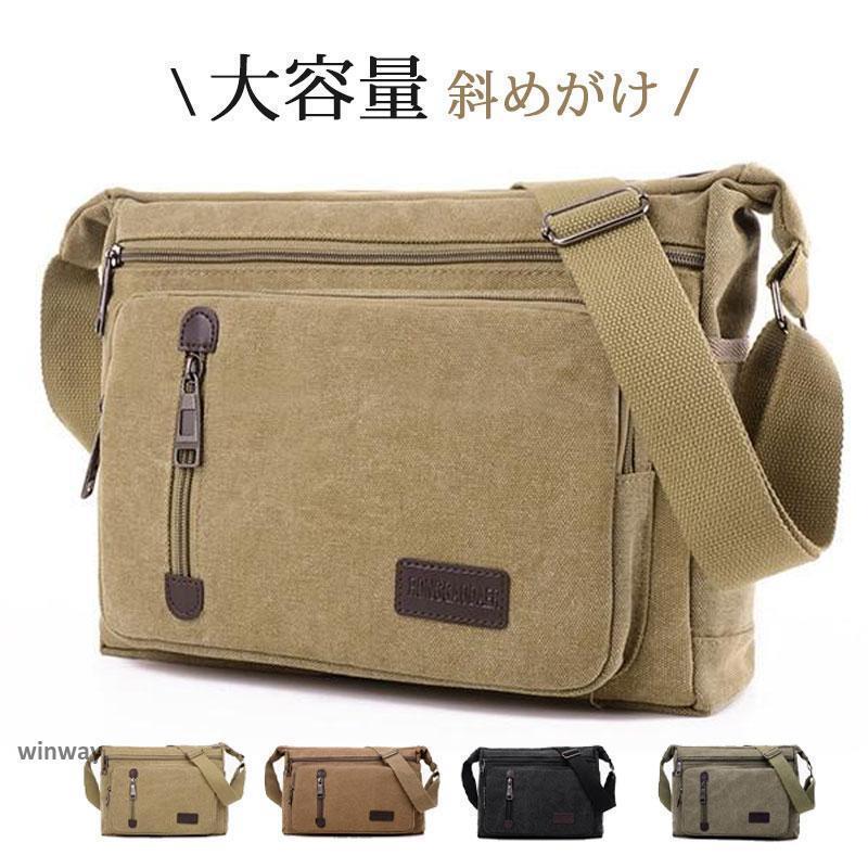 メッセンジャーバッグ ショルダーバッグ キャンバスバッグ メンズ 斜めがけ 帆布 カジュアル 収納 通学 機能的 便利 大容量 小物入れ 丈夫 鞄