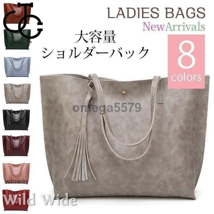 ショルダーバッグ レディース 2way 肩掛け 手提げ 無地 大容量 PU 上品 大人 おしゃれ 鞄 通勤 OL 秋 冬 ママ 20代 30代 40代