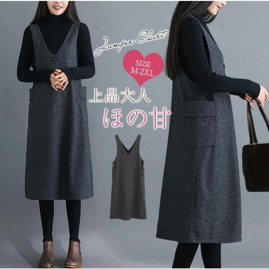 Rakuten - ジャンパースカート ロングベスト ワンピース 秋 冬 レディース 40代 50代 秋冬 きれいめ Vネック ジャンスカ ポケット ストライプ ツイード スカート