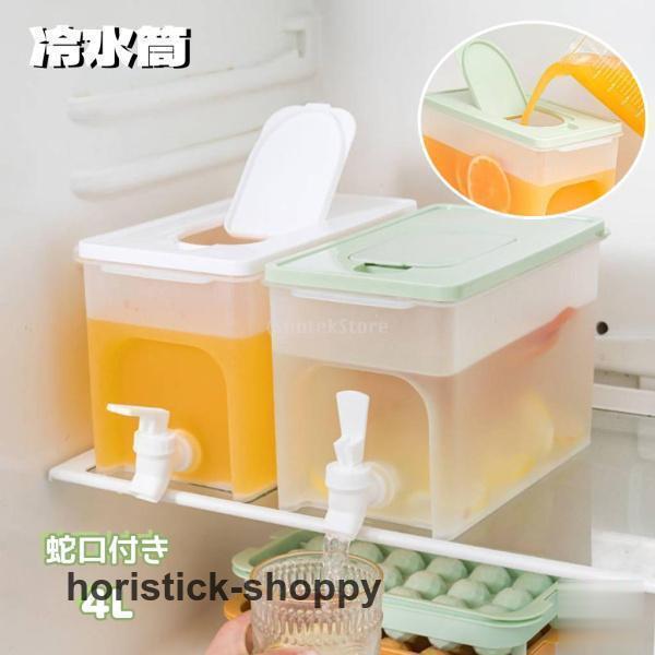 Other - 冷水筒 蛇口付き 冷水ポット 麦茶ポット 4L 飲料 ドリンク ジュース 横置き 大容量 冷蔵庫 水差し アップグレード蓋 フィルター 耐熱 耐冷
