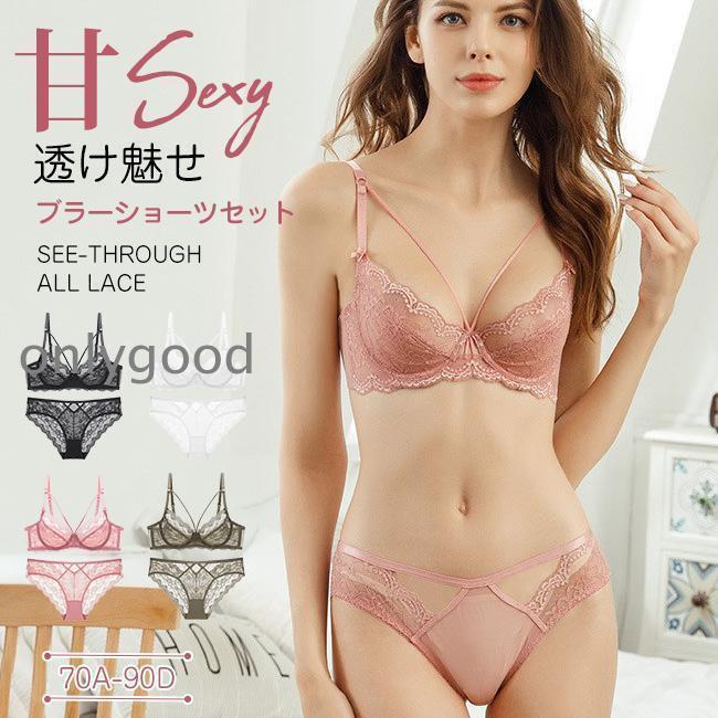 総レースブラ ショーツ 上下セット レース 大きいサイズ 下着 ワイヤーブラ レースショーツ ランジェリー 透け感 美乳ブラ A70-D90 A-Eカップ 超極薄