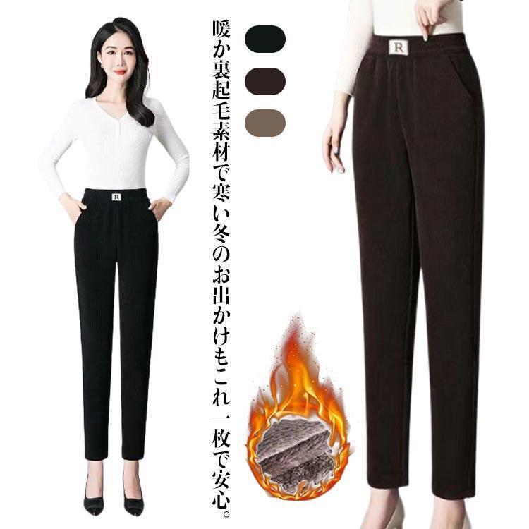 乐天商城 - 裏起毛 パンツ レディース 暖かい 裏起毛 秋 冬 R文字パンツ ボア ボトムスボアワイドパンツ 暖か あったか 冬 ボトム リブ リブパンツ おでか