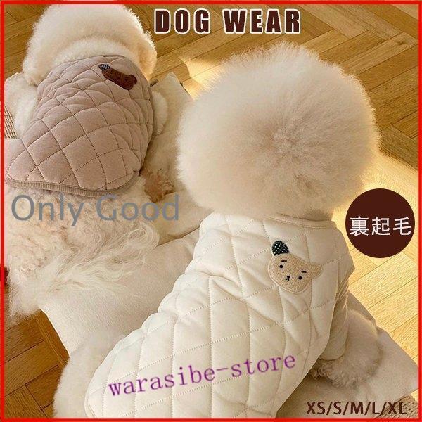 乐天商城 - 犬 服 犬服 秋冬用 ダウン 裏生地 秋 冬 綿 柔らか 暖か ダウン ダウンジャケット 着せやすい おしゃれ XS~XL
