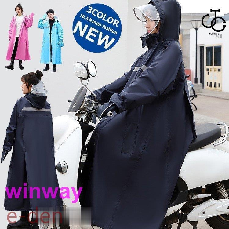 Rain Wear - レインコート メンズ レディース 自転車 リュック対応 二重ツバ付き レインポンチョ 防風 防水 梅雨対策 反射テープ 雨具 手袋付き