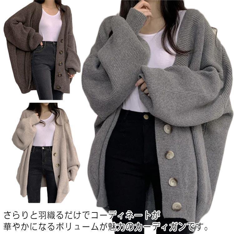 短袖上衣 - ニット カーディガン 厚手 レディース 秋 冬 ニットカーディガン Vネック ロング ボリュームスリーブ あたっか 防寒 ロングカーディガン ミドル丈