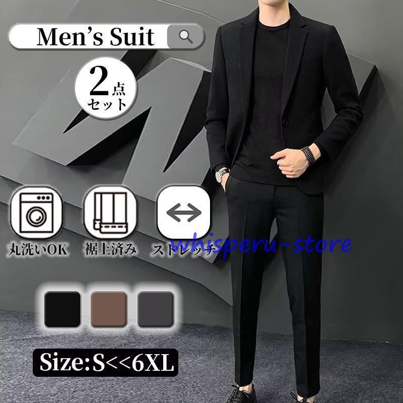 スーツ メンズ ス 上下2点セット 1つボタン レギュラーフィット 上下洗える ウォッシャブル 2ピーススーツ ジャケット ズボン 伸縮 ストレッチ ビジネス