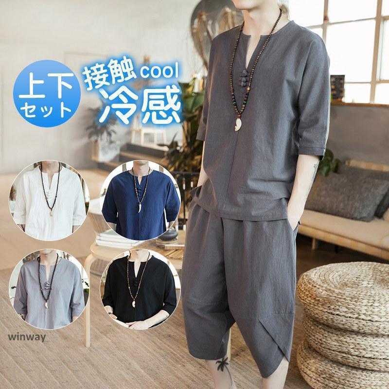 セットアップ 綿麻 メンズ 半袖 リネンシャツ サルエルパンツ 上下セット Tシャツ 半ズボン 7分丈 無地 ルームウェア 部屋着 吸汗速乾 薄手