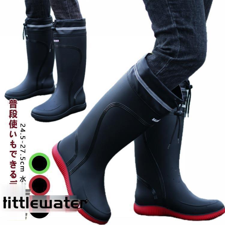 通学 長靴 疲れない 雨具 ランキング メンズ 雨 おしゃれ 完全防水 雨靴 滑りにくい 雪 ガーデニング 釣り 農作業 田植え 台風 レインブーツ