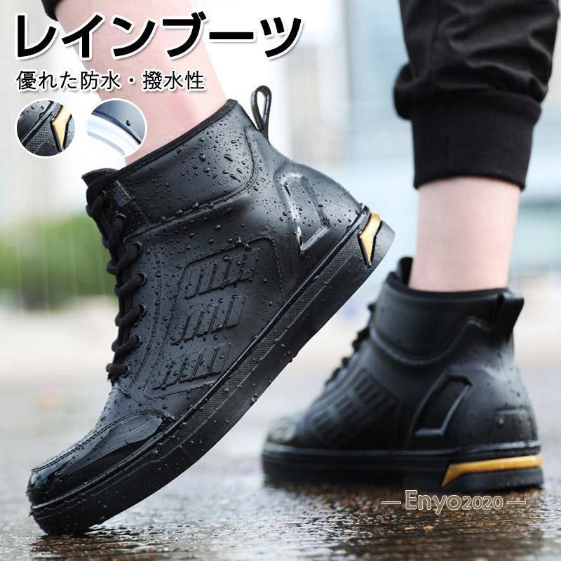 レインブーツメンズショートレインシ...