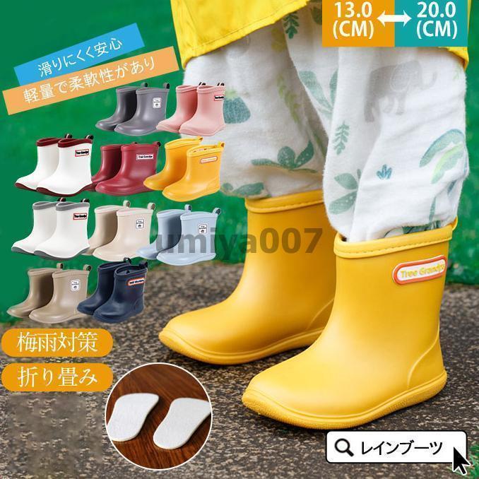キッズ レインブーツ レインシューズ ショート丈 長靴 雨靴 軽い 男の子 女の子 防水 ジュニア 子供用 通園 入園 通学 入園準備 無地