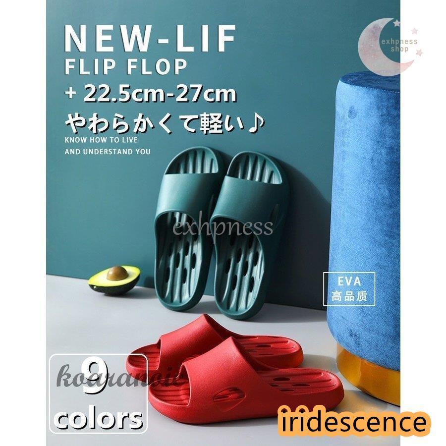 ベランダサンダル シャワーサンダル 穴あき サンダル レディース メンズ バスブーツ バススリッパ お風呂のスリッパ 速乾?ふわ楽 雨上がりすぐ履ける